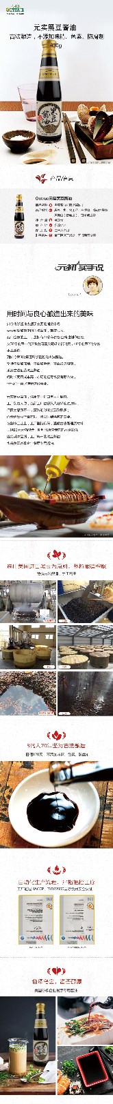 黑豆醬油1.jpg