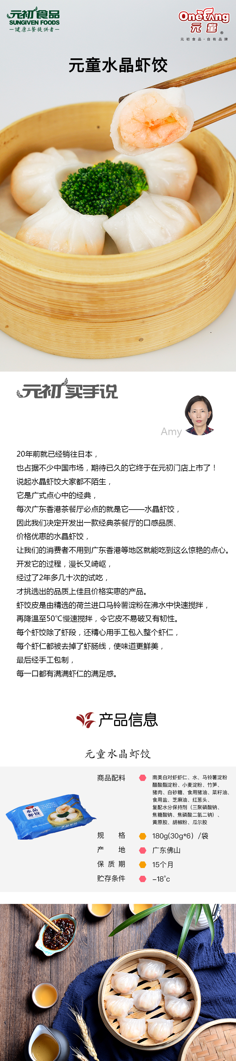 水晶蝦餃.jpg