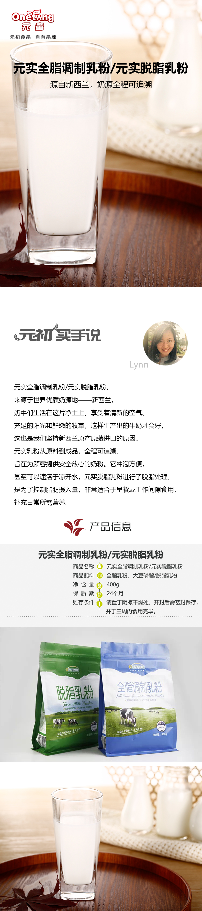 脫脂乳粉.jpg