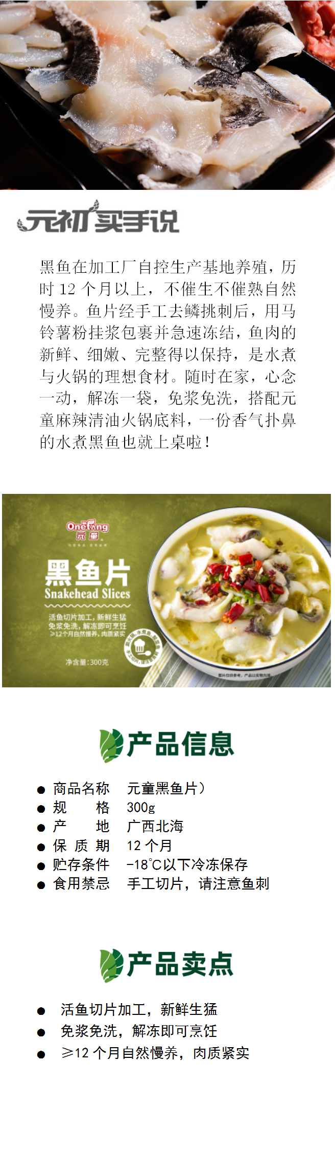 4-產品百科&詳情頁-模板（新媒體使用，品類經理無需填寫）_01.png