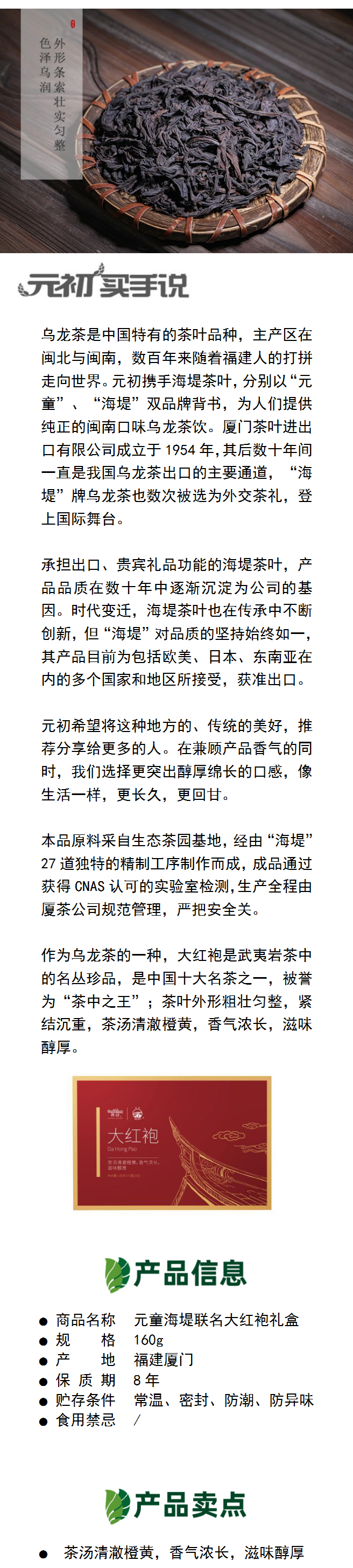 元童海堤聯(lián)名袋盒裝.png