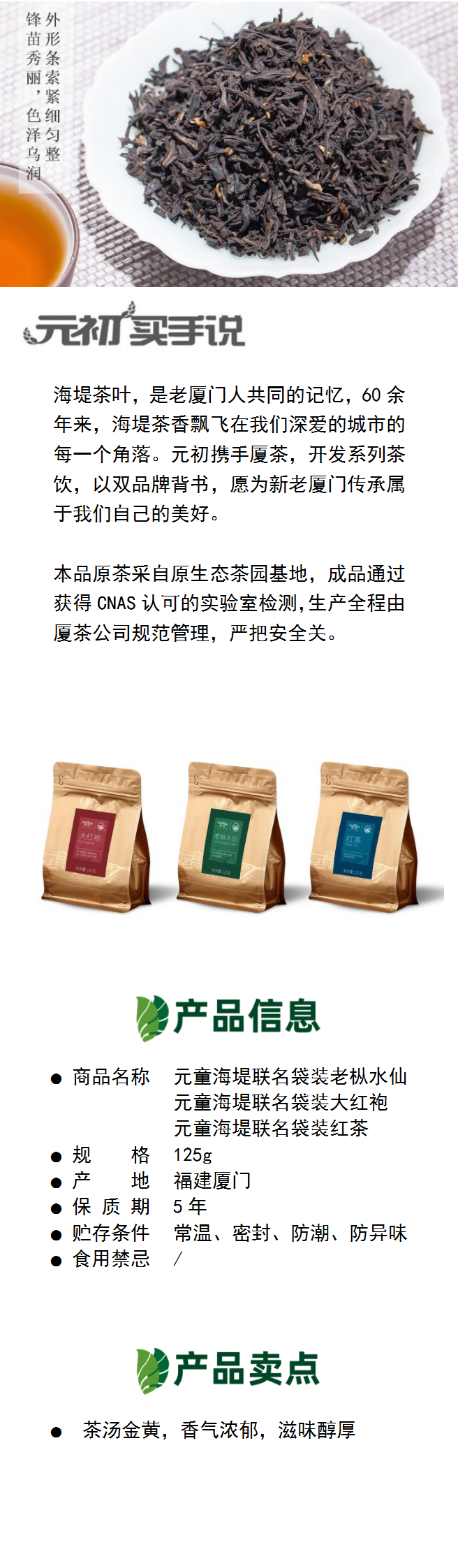 元童海堤聯(lián)名袋裝系列_01.png